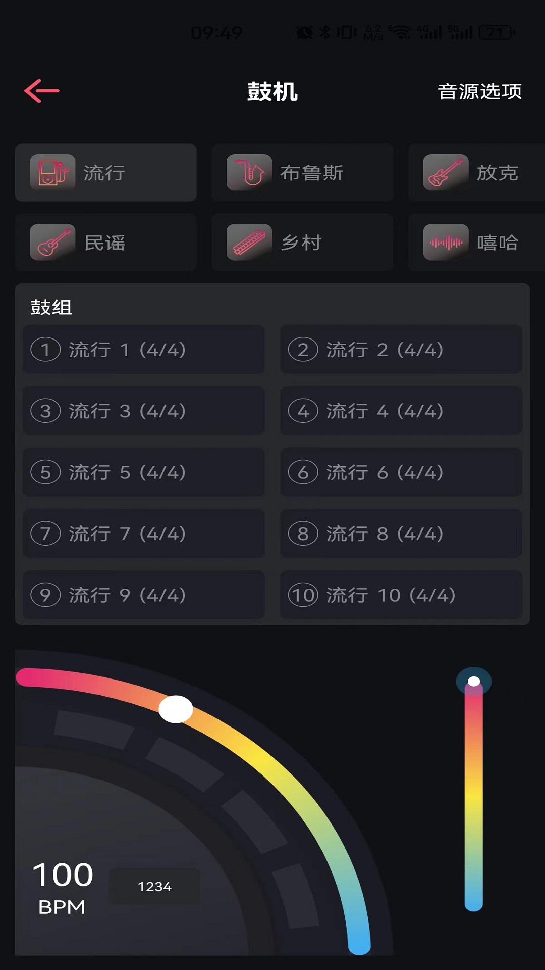 德博声学app展示图3