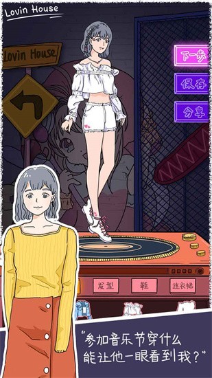 落樱小屋展示图3
