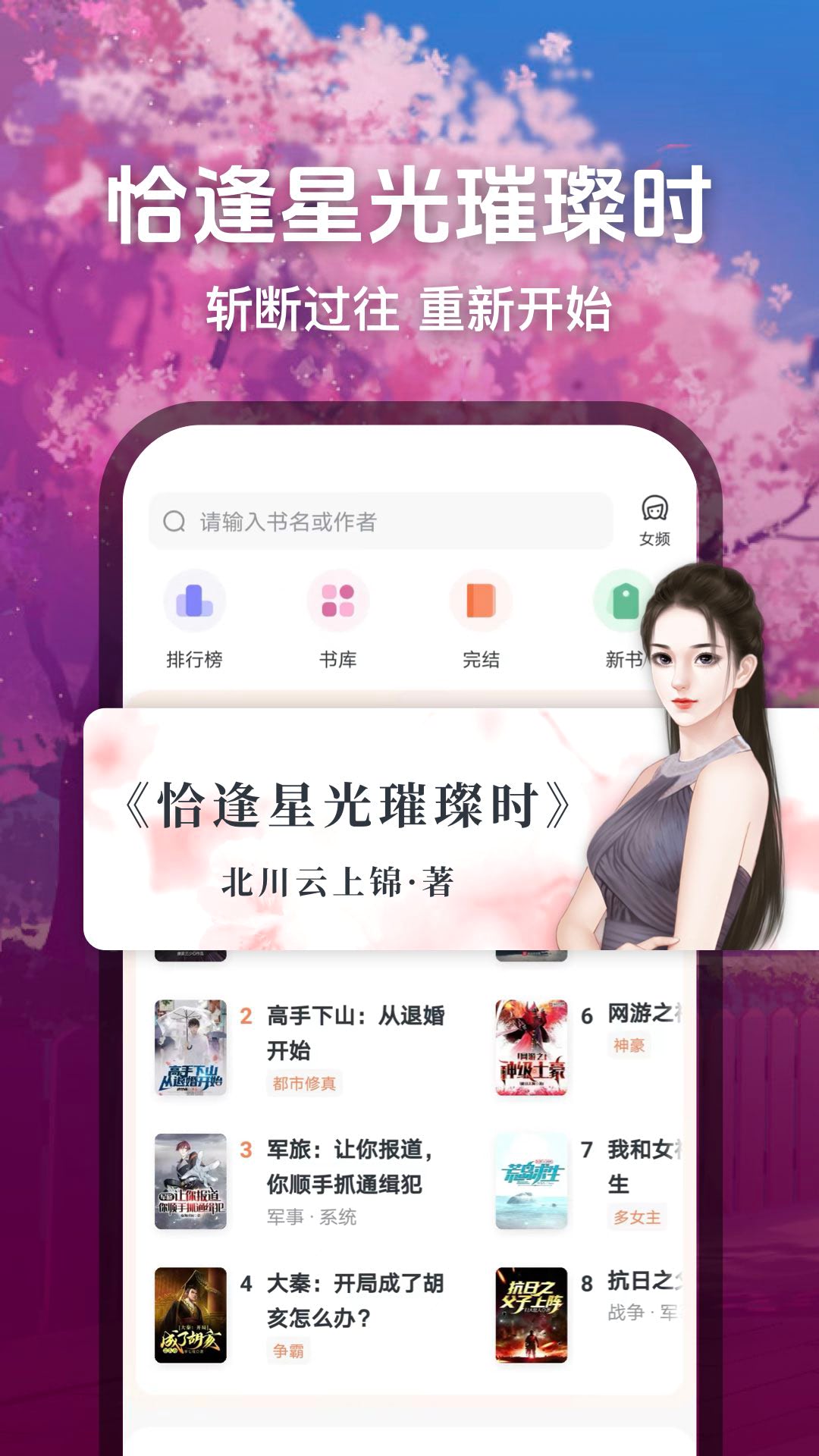 趣读免费小说展示图3