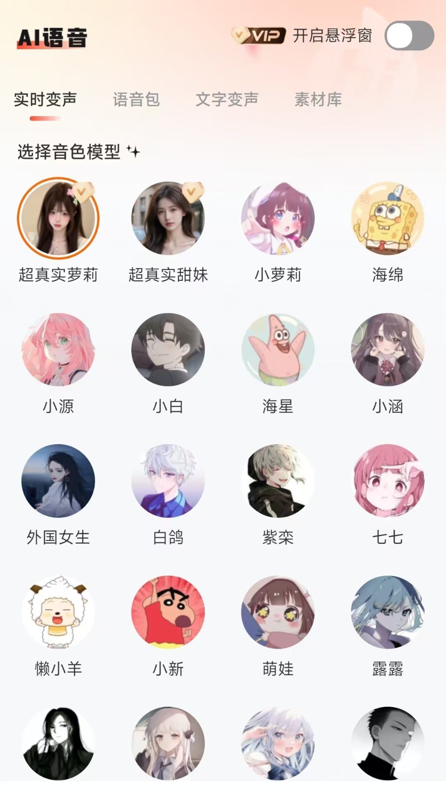 小火苗app展示图3