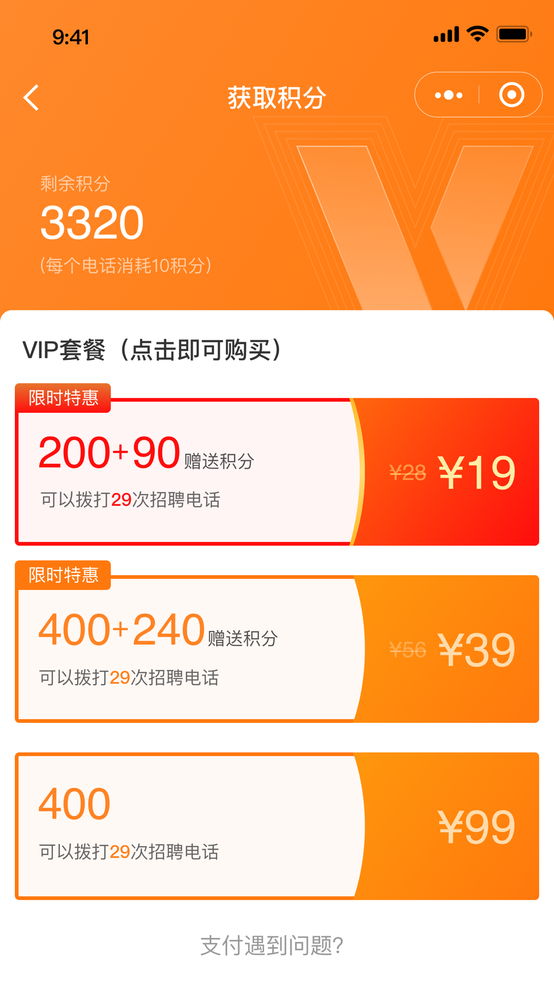 轻松找活app展示图4