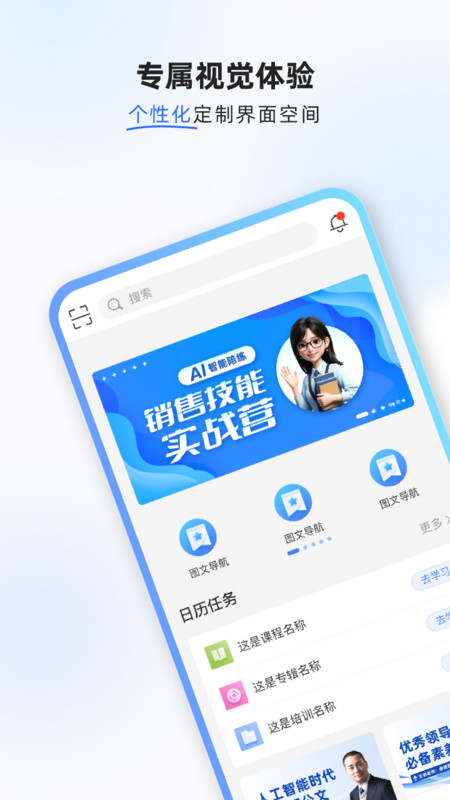 易则易知app展示图1