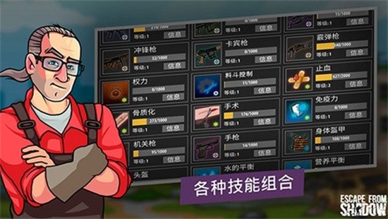 逃离暗影展示图2