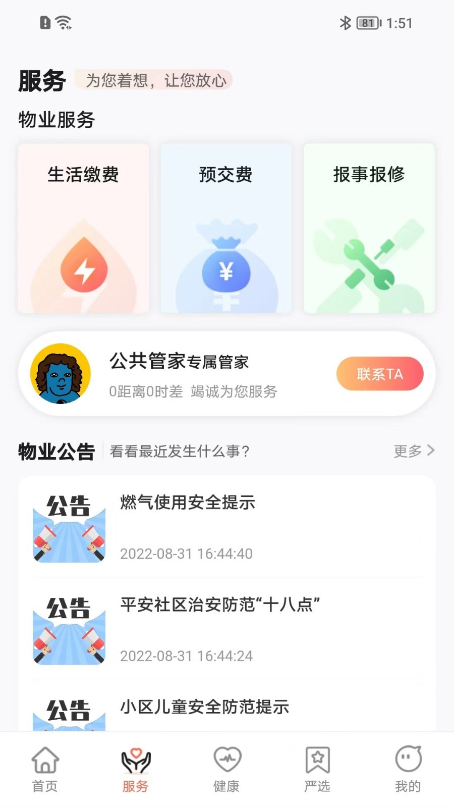 来康郡主展示图2