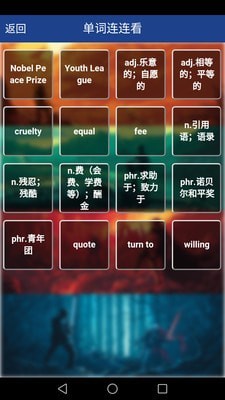 新课标高中英语单词app展示图4