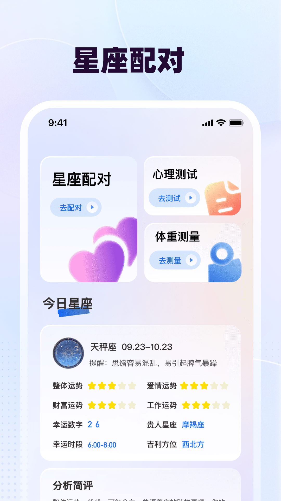 隐藏计算器Secure展示图4