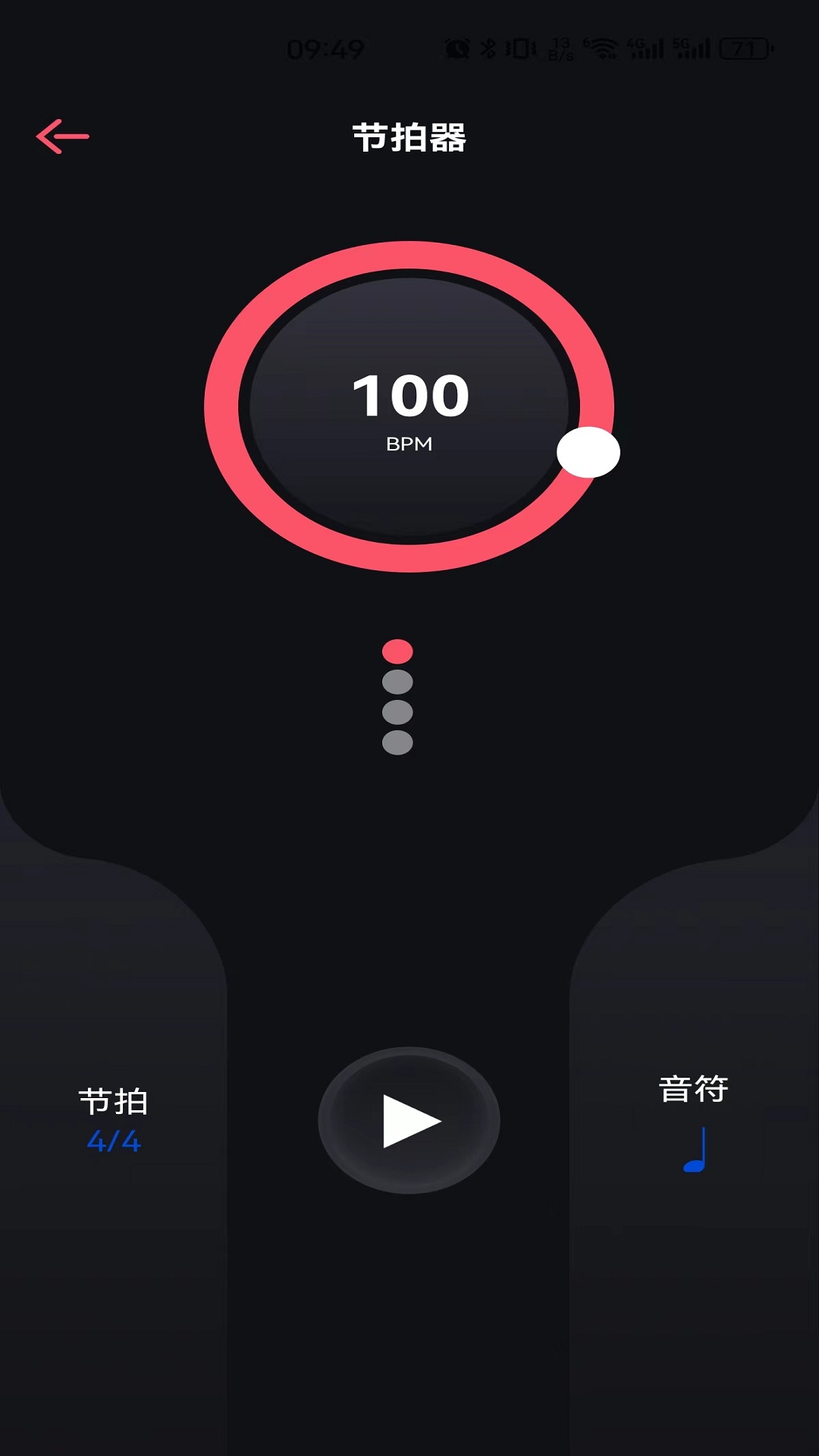 德博声学app展示图4
