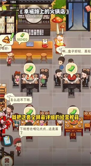 幸福路上的火锅店展示图2