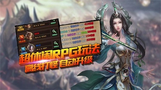 传世展示图1