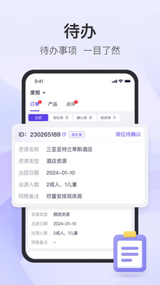 同程度假商家展示图2
