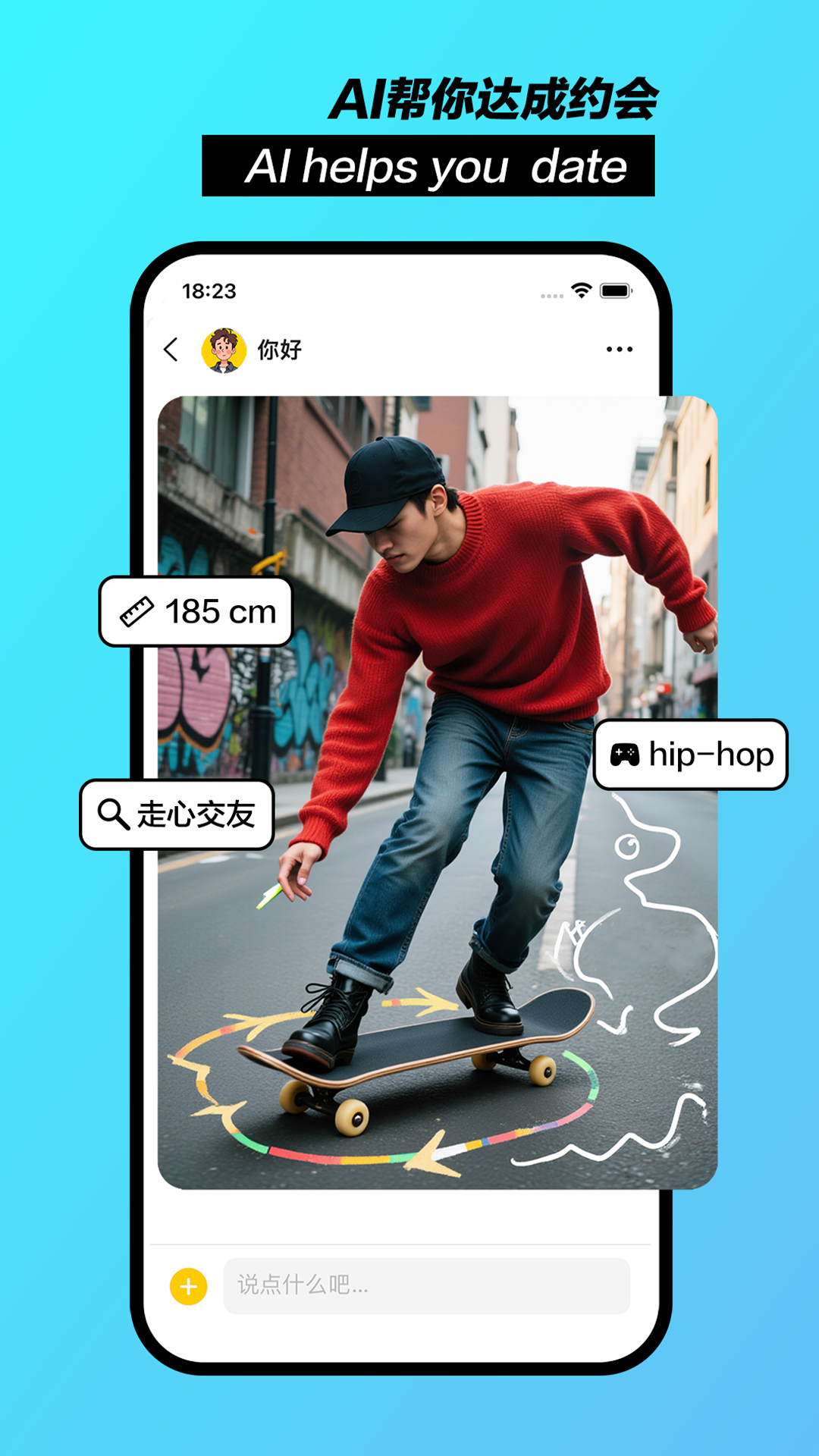 聊天鸭app展示图4