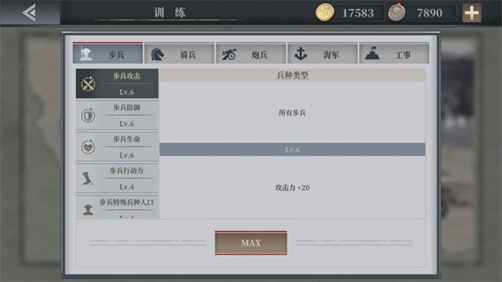欧陆战争6:1914展示图3