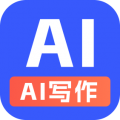 全能AI写作app