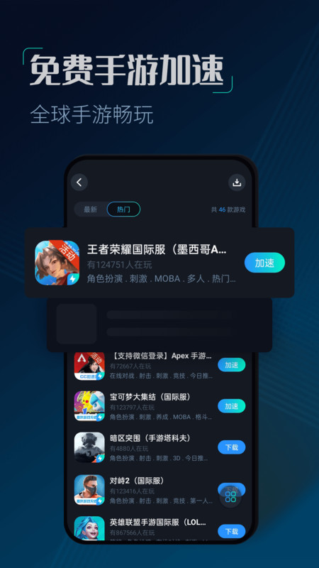 CC加速器展示图2