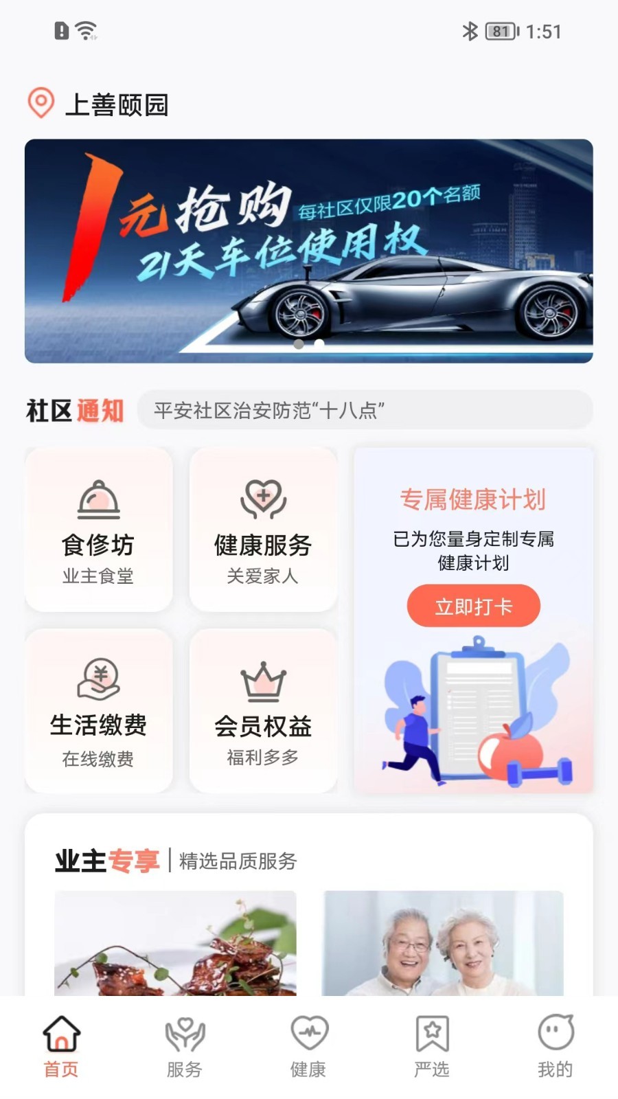 来康郡主展示图1