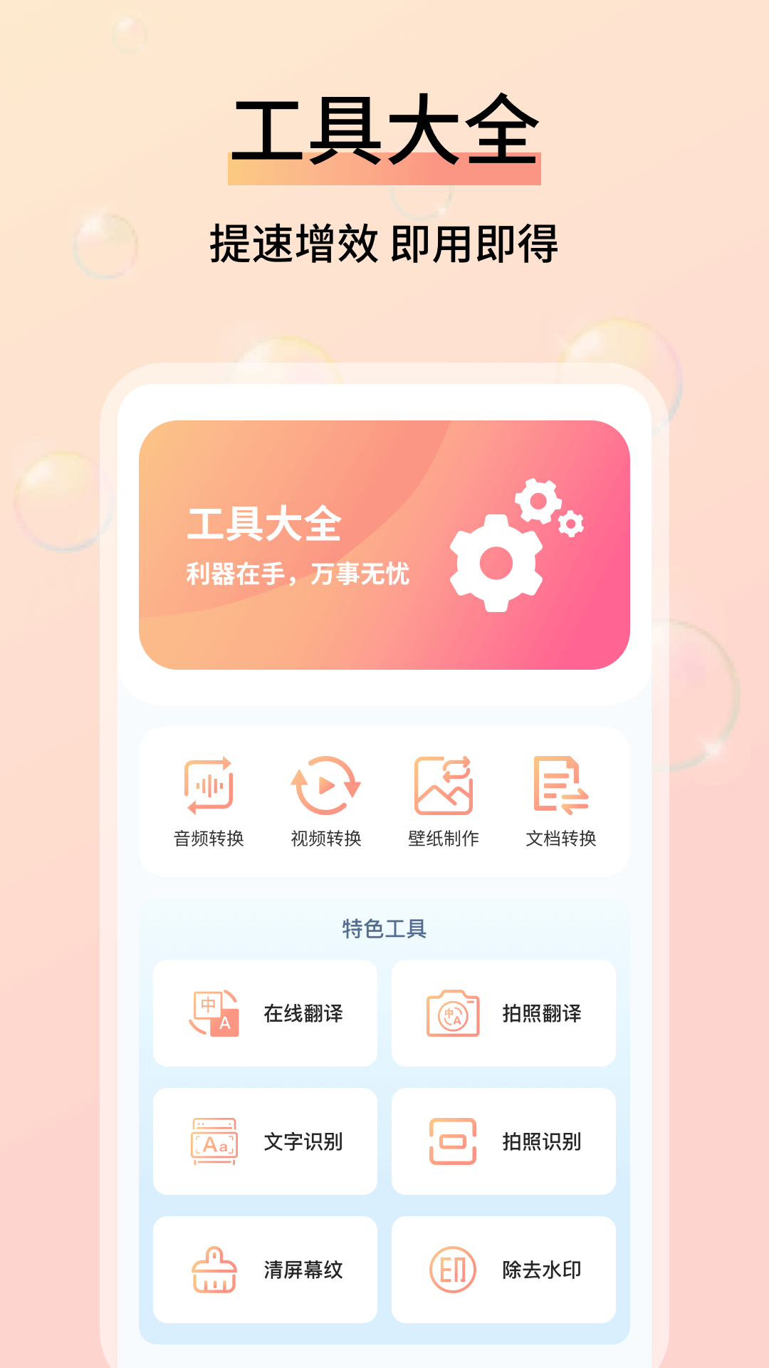成本参谋展示图3