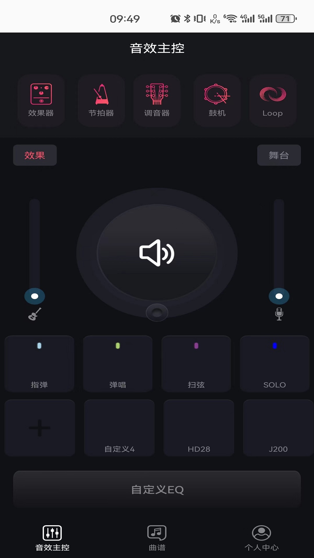 德博声学app展示图1