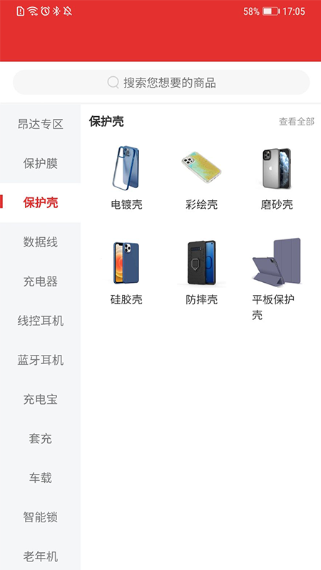 小沐商城app展示图3
