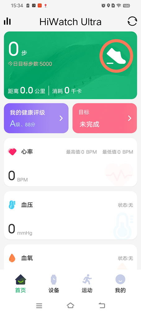 HIWATCH ULTRA GS展示图1