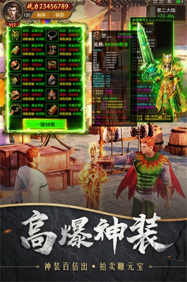 战诗展示图3