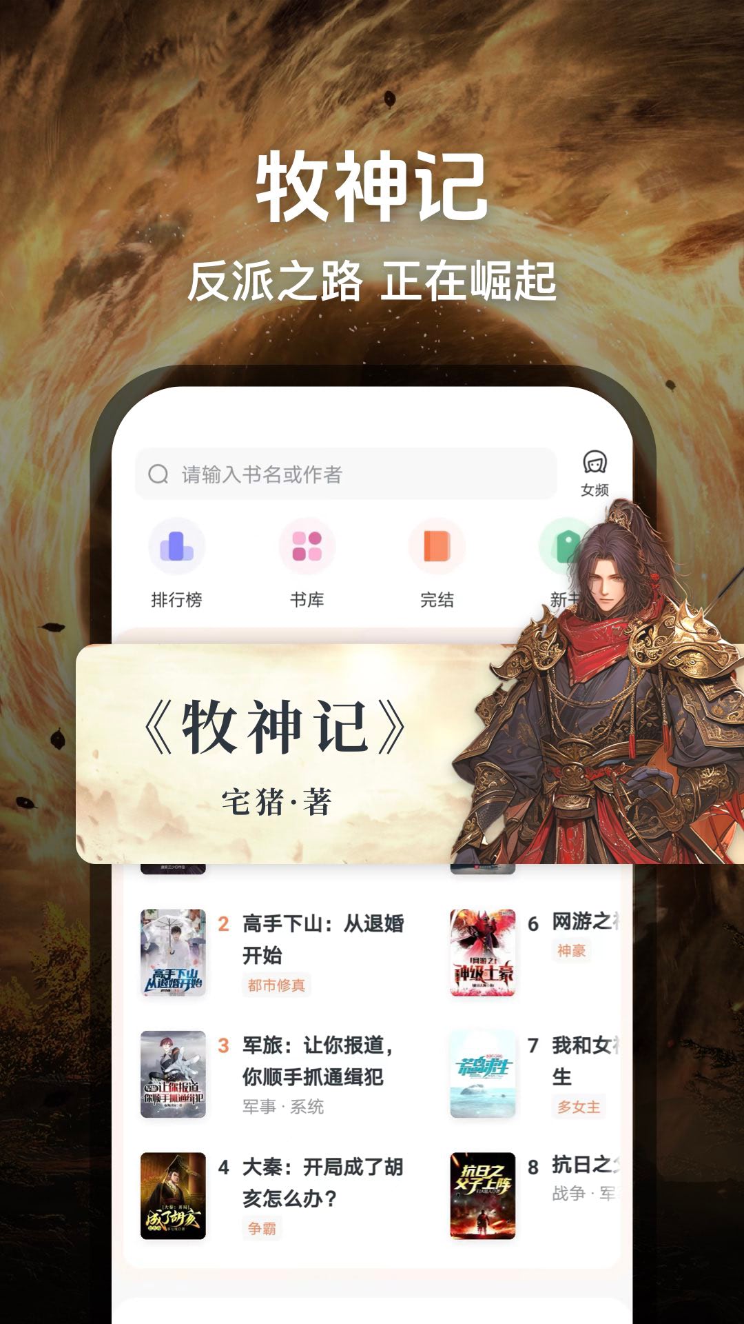 趣读免费小说展示图2