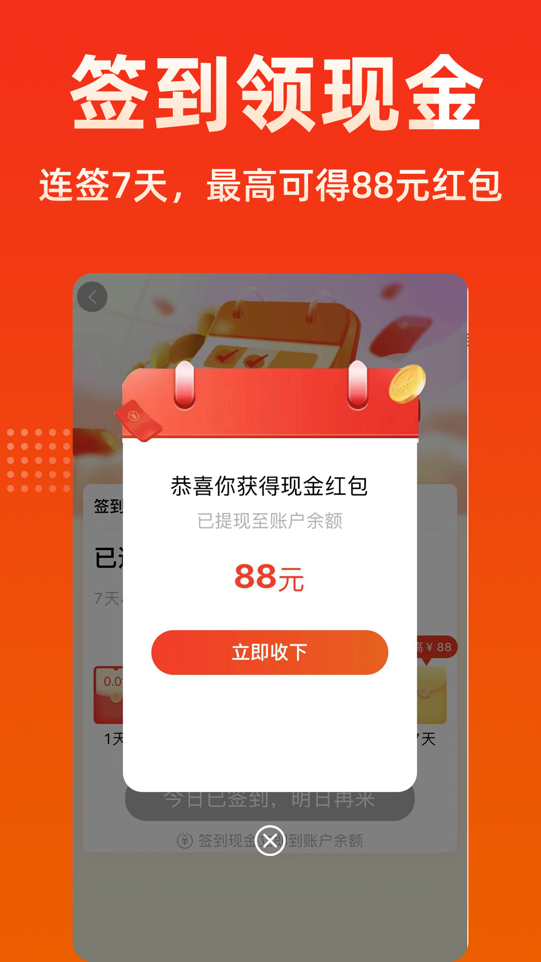 柠檬返利展示图4