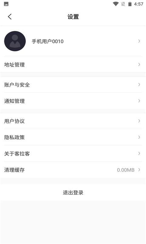 客拉客app展示图3