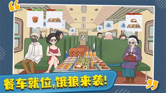 时代绿皮车展示图1