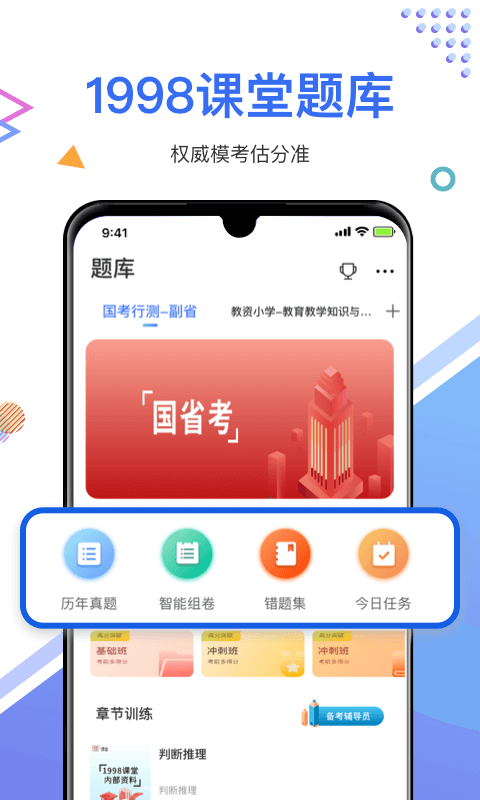 1998课堂展示图2