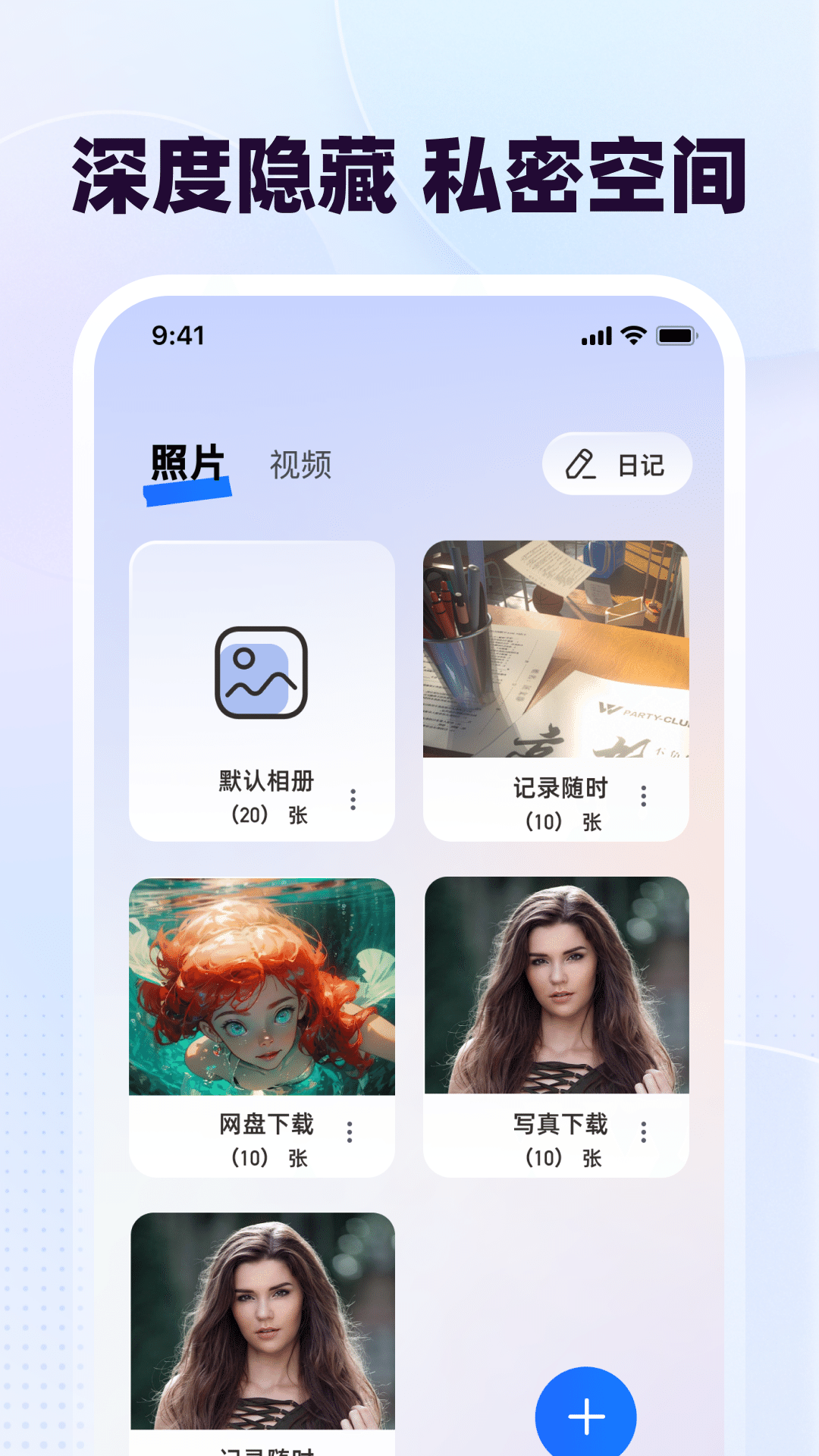 隐藏计算器Secure展示图3