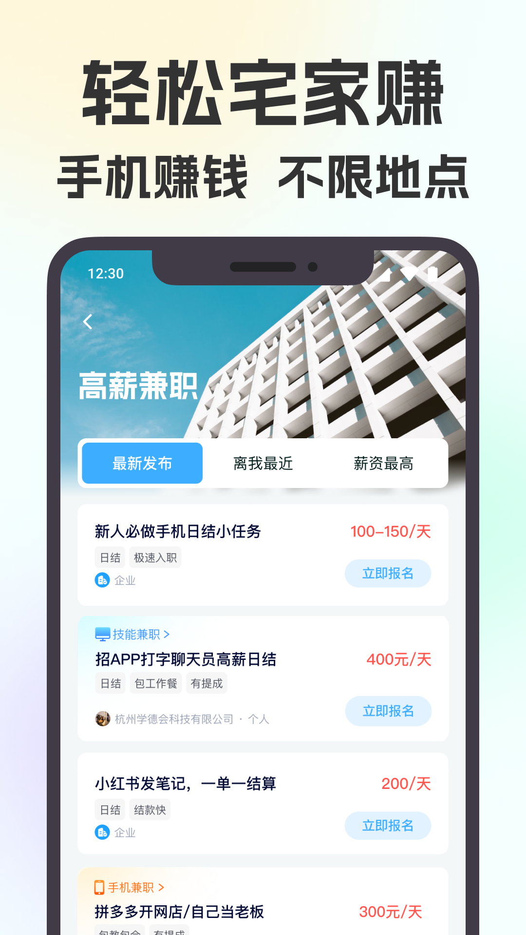 摸鱼兼职app展示图2
