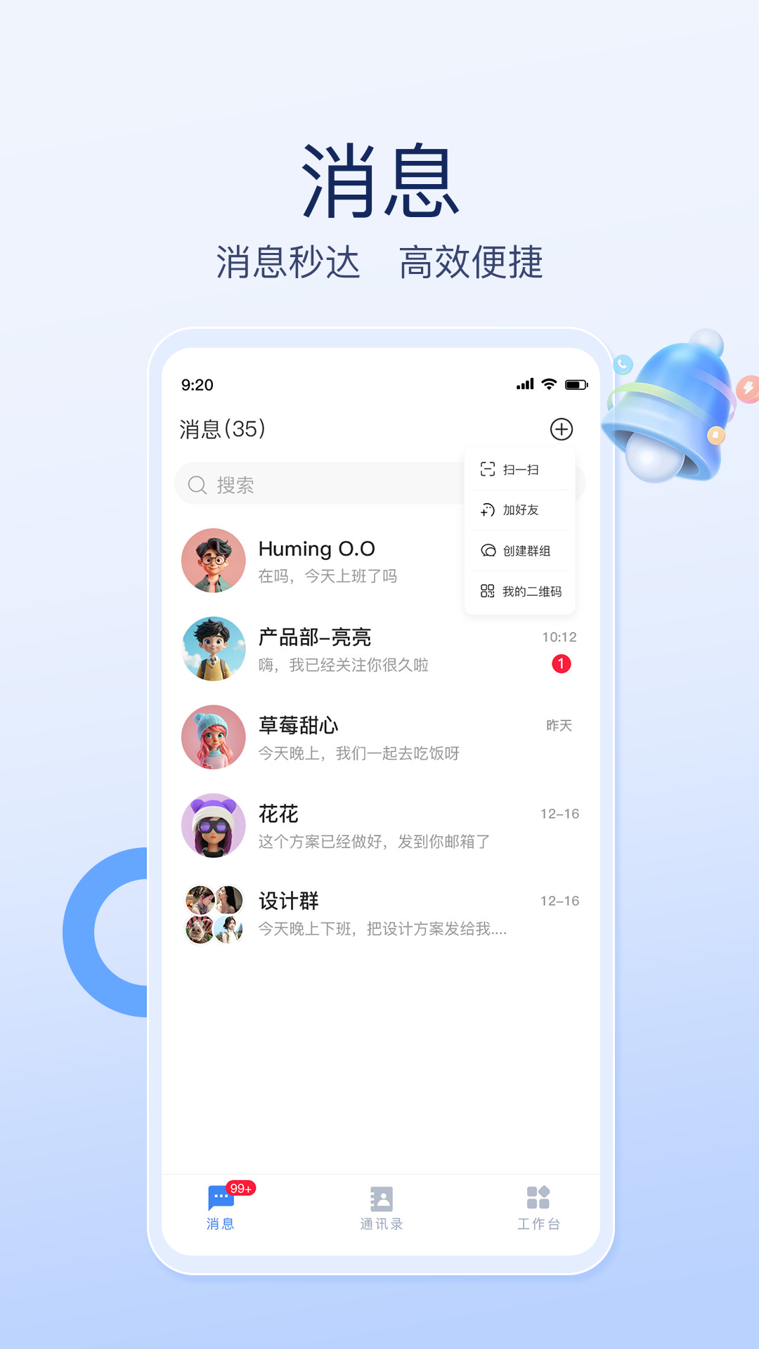才汇企业版展示图4