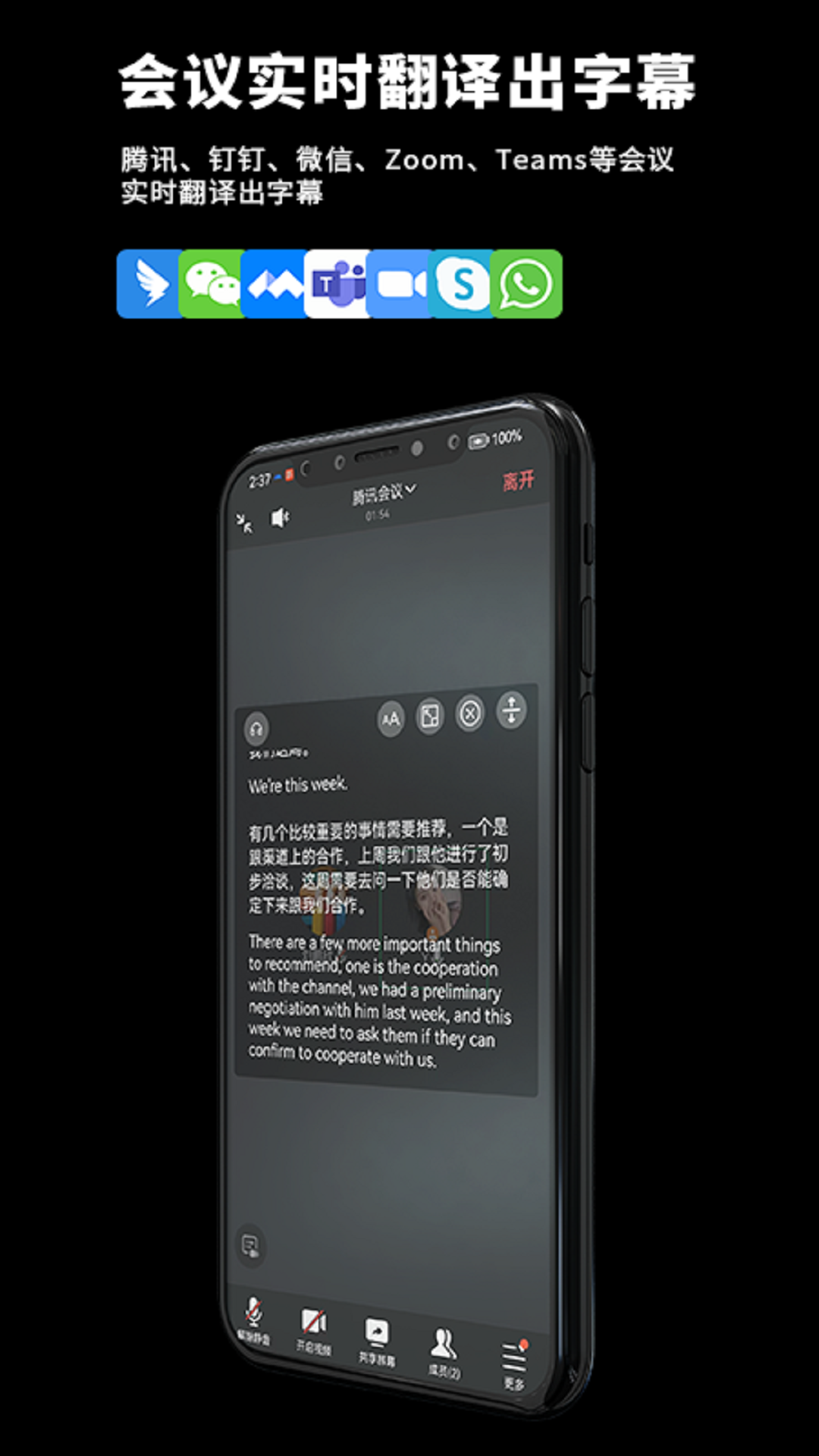 iTourBuds展示图4