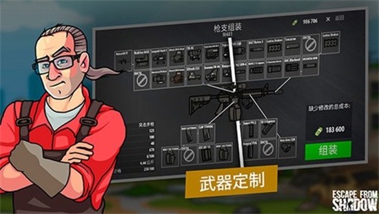 逃离暗影展示图1