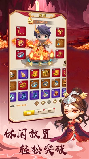 我的修仙世界展示图3