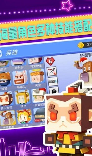 弓箭手大作战国际版展示图2