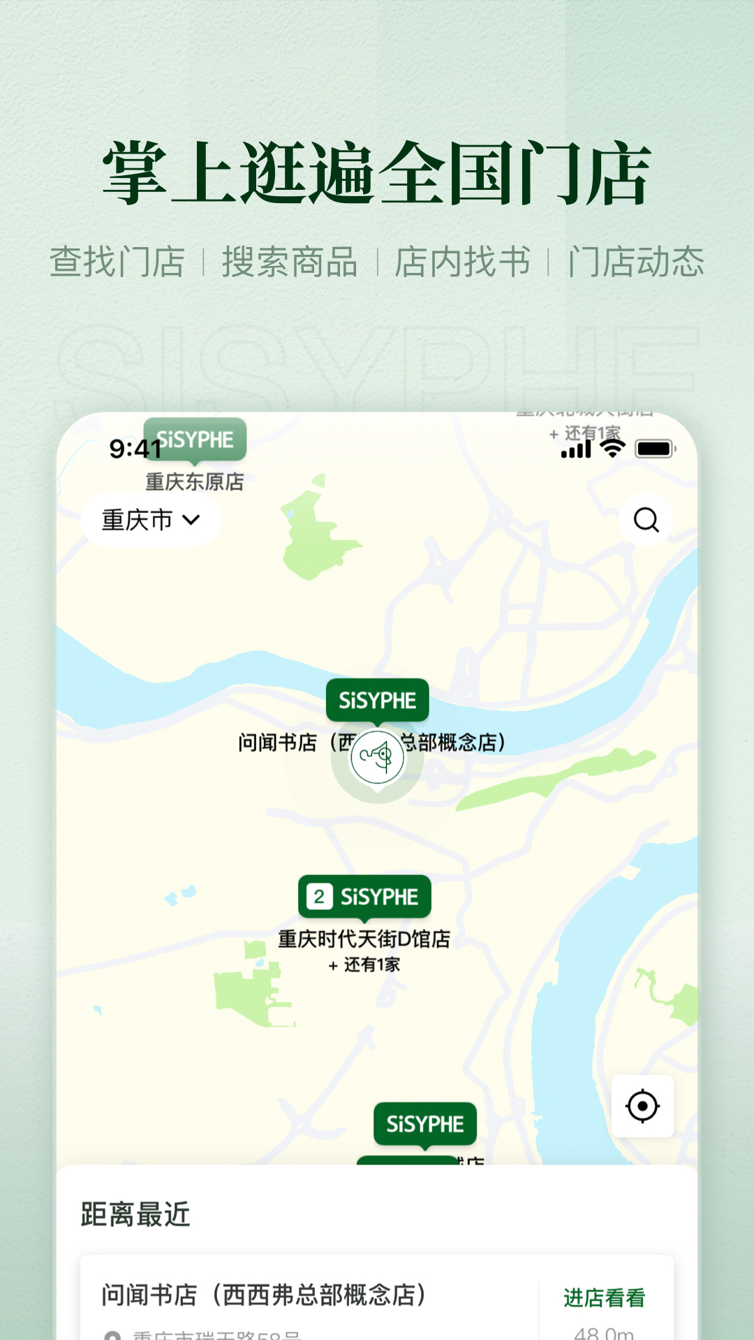 西西弗app展示图3