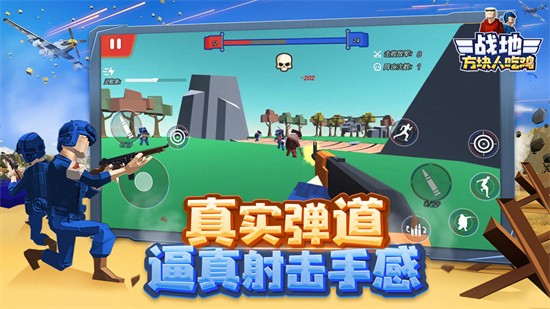 战地方块人吃鸡展示图3