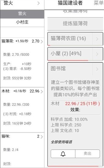 猫国建设者展示图3