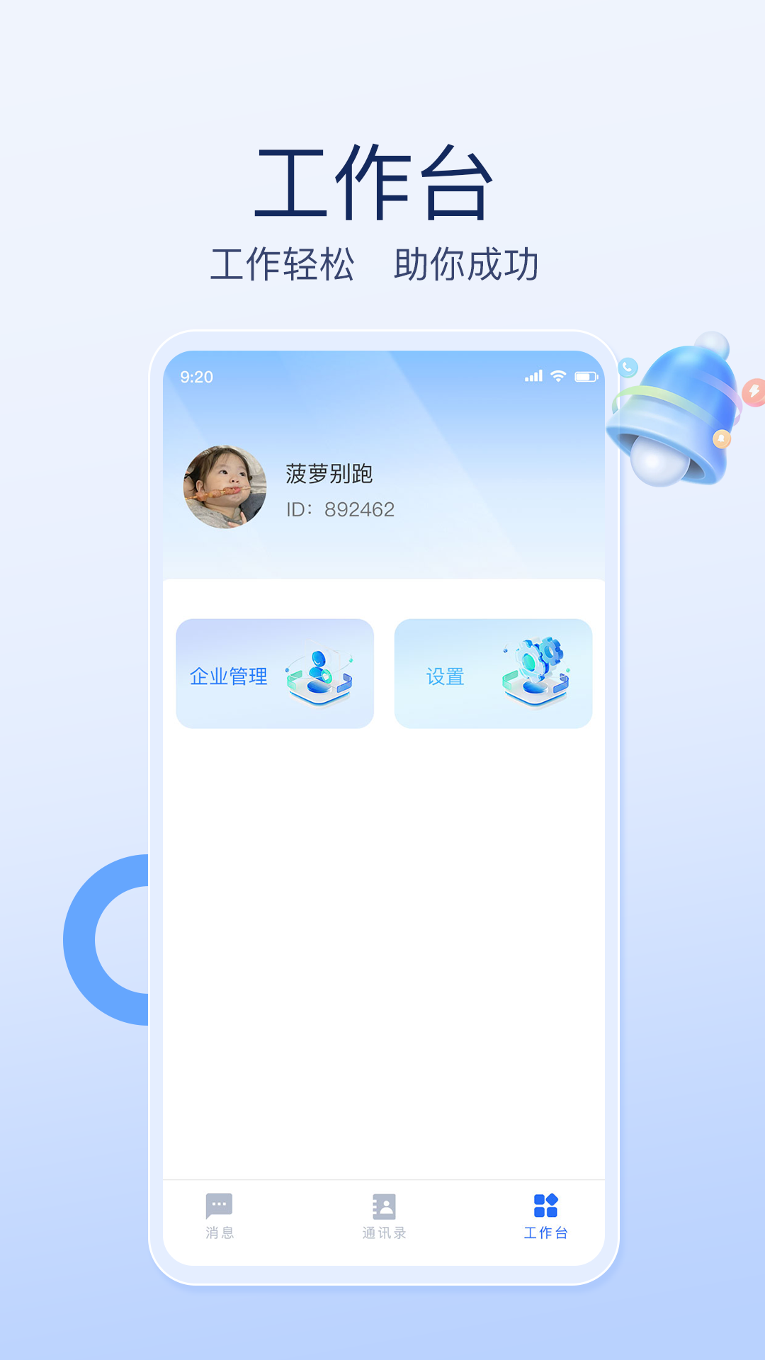 才汇企业版展示图1