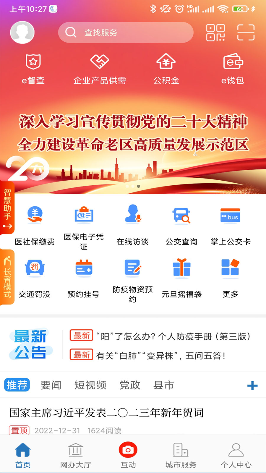 e三明展示图1