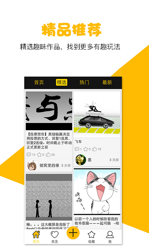咚动app展示图2