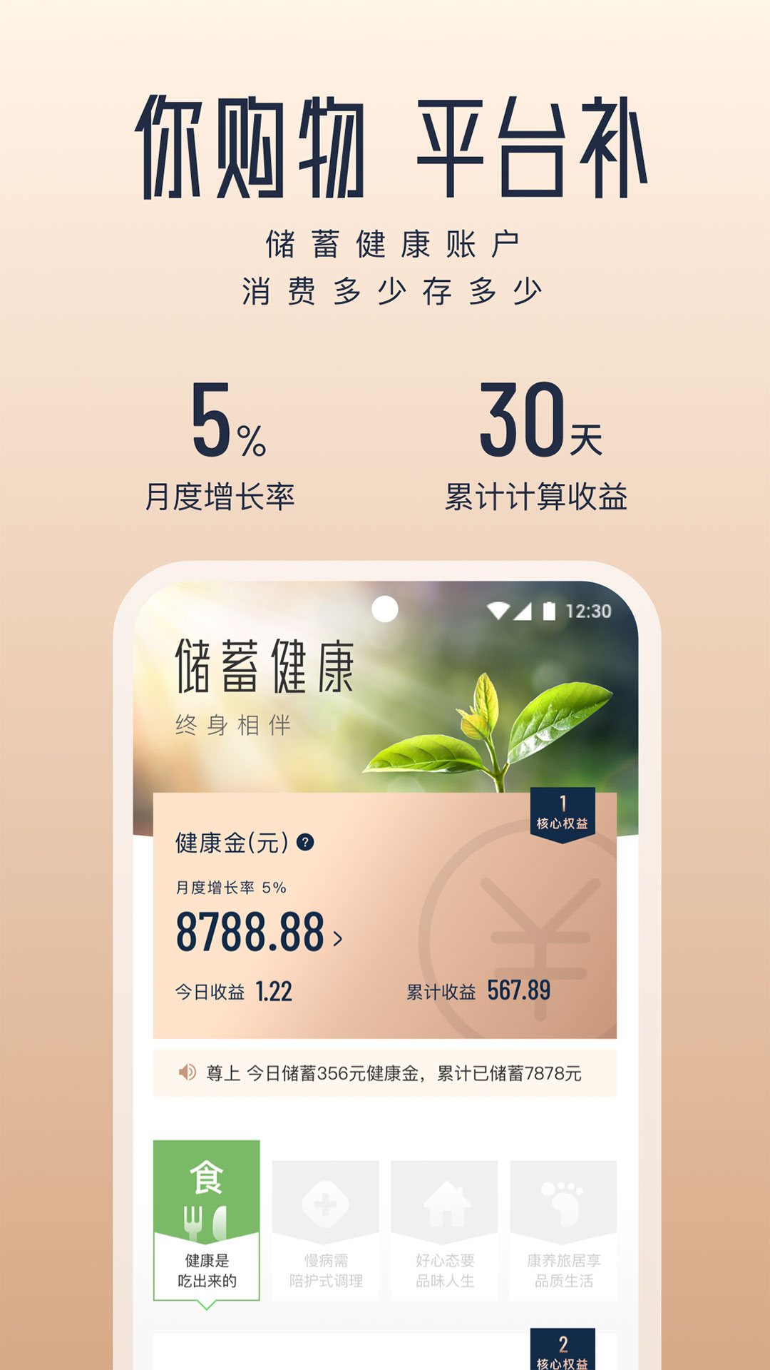 新脉app展示图1