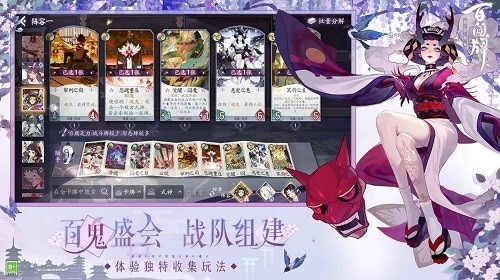 阴阳师百闻牌展示图5