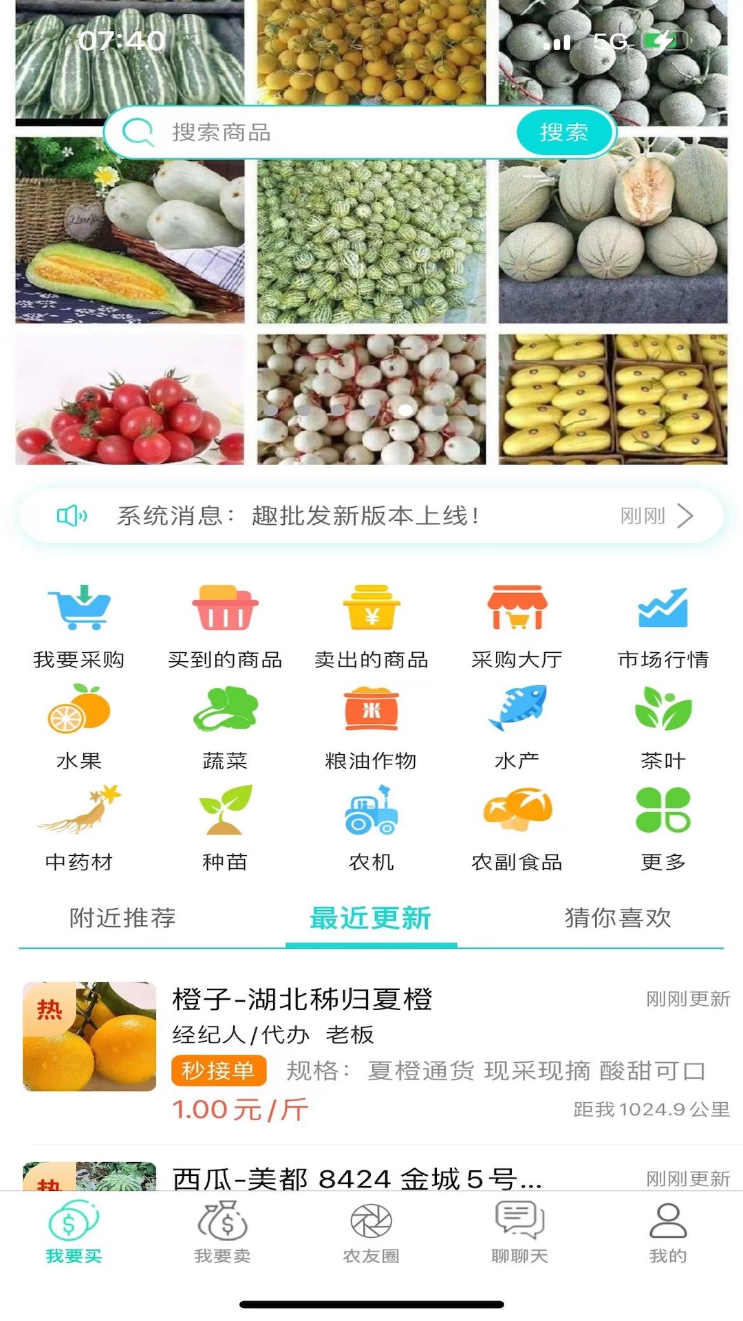 趣批发展示图1