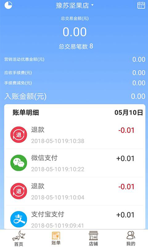 飞燕码上付展示图4