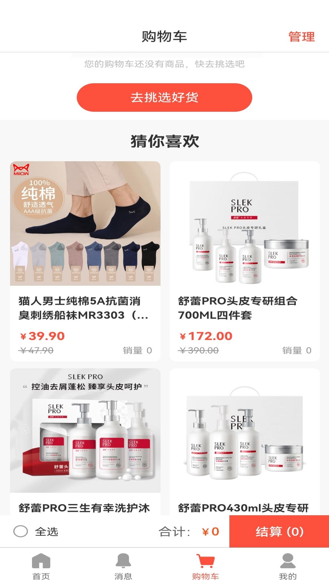 易多保app展示图4