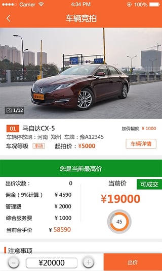 易众拍卖行展示图2