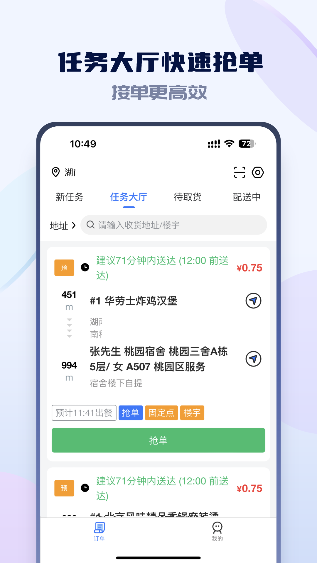 嗨创极速达展示图1