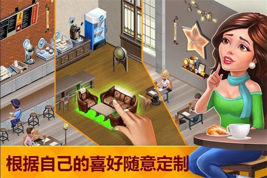 我的咖啡馆展示图3